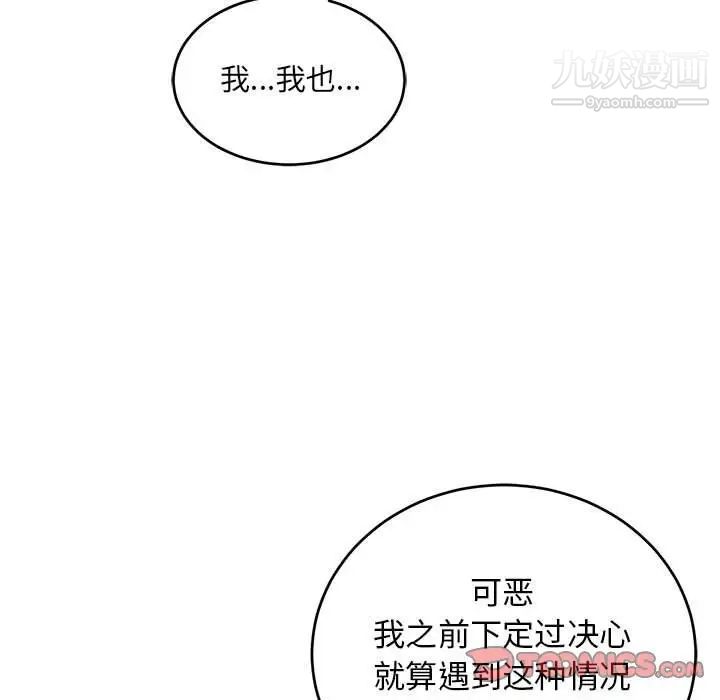 《亲爱的你Liebling！》漫画 第130話