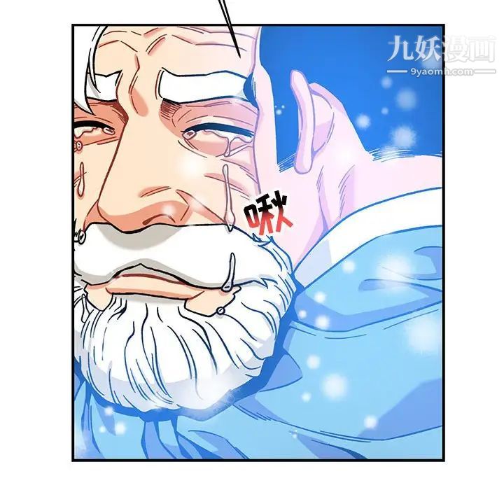 《亲爱的你Liebling！》漫画 第130話