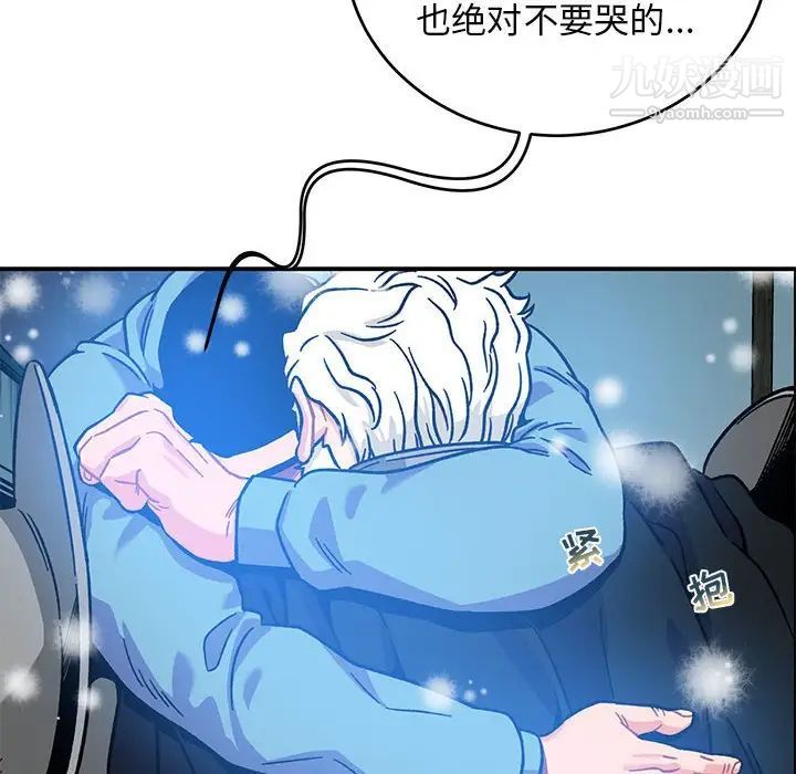 《亲爱的你Liebling！》漫画 第130話