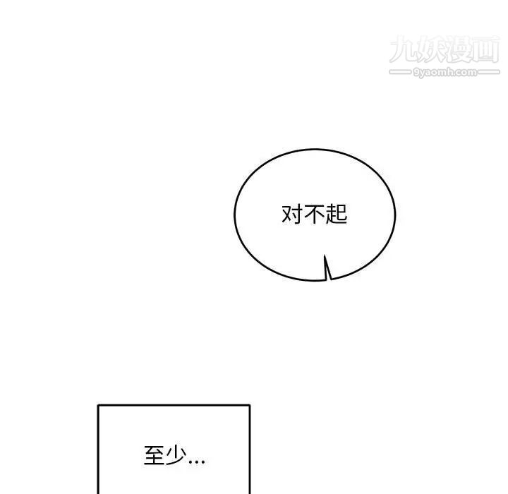 《亲爱的你Liebling！》漫画 第130話