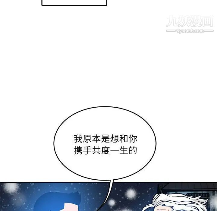 《亲爱的你Liebling！》漫画 第130話