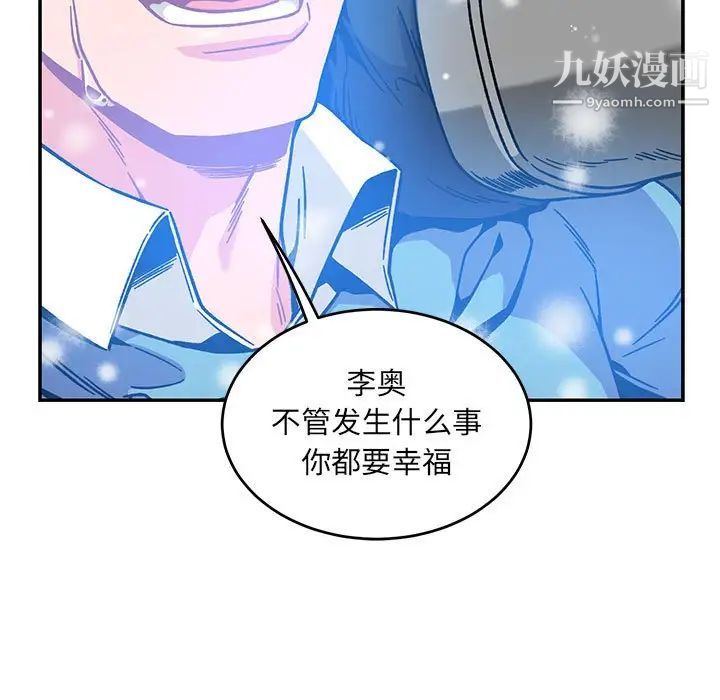 《亲爱的你Liebling！》漫画 第130話