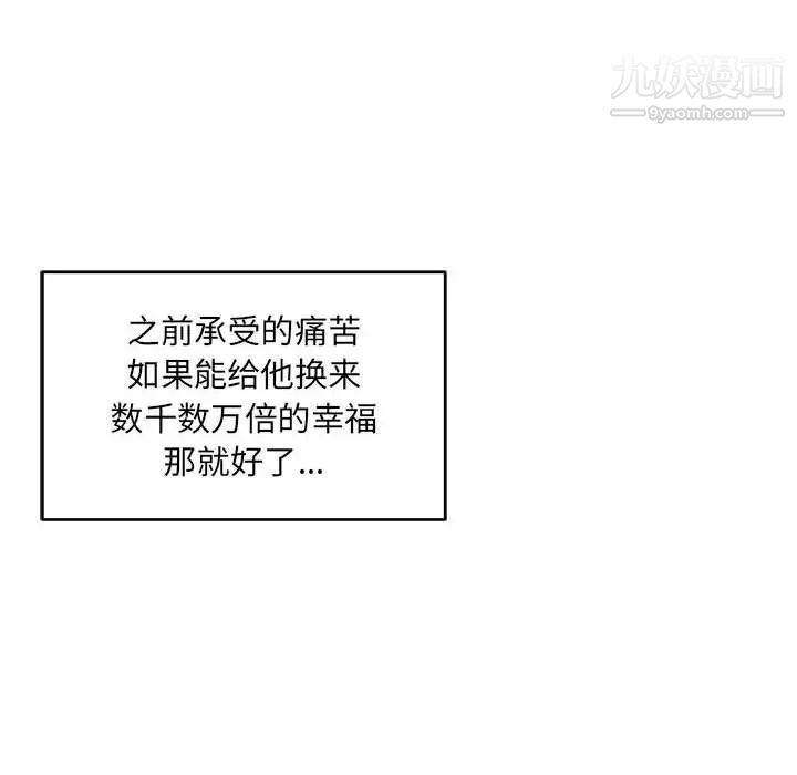 《亲爱的你Liebling！》漫画 第130話