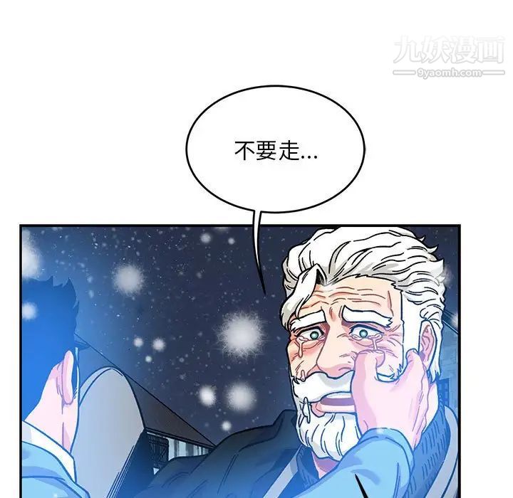 《亲爱的你Liebling！》漫画 第130話