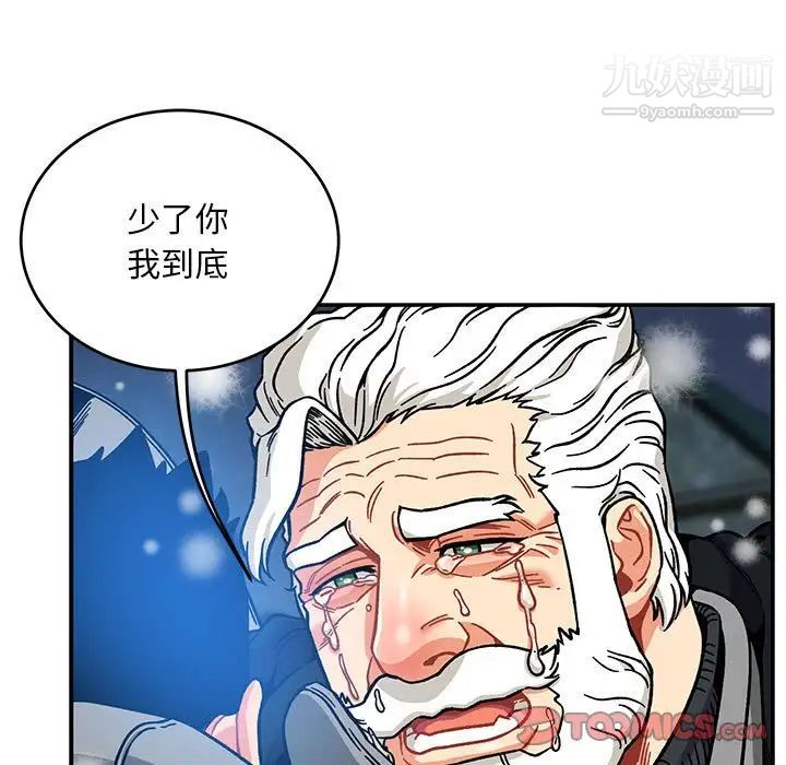 《亲爱的你Liebling！》漫画 第130話