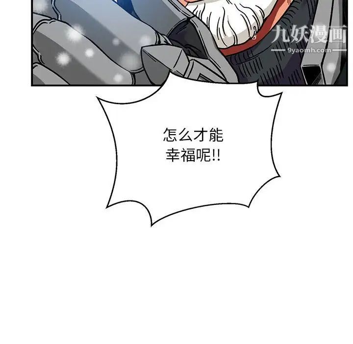 《亲爱的你Liebling！》漫画 第130話