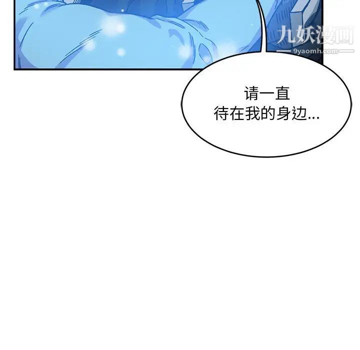 《亲爱的你Liebling！》漫画 第130話