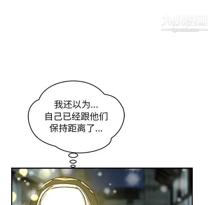《亲爱的你Liebling！》漫画 第130話