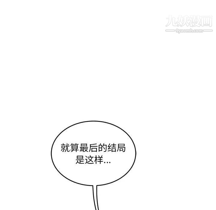 《亲爱的你Liebling！》漫画 第130話