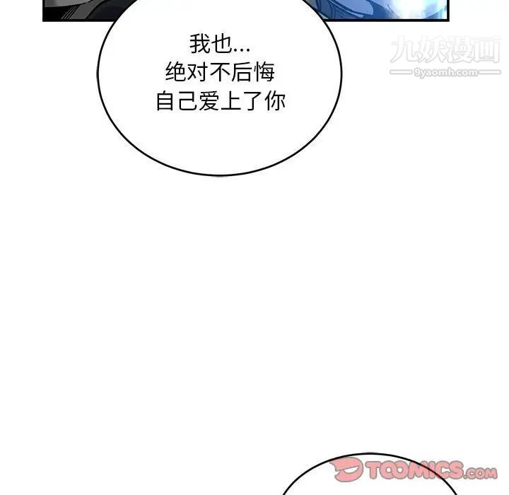 《亲爱的你Liebling！》漫画 第130話