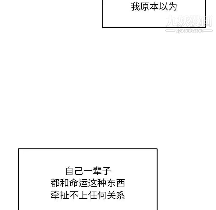 《亲爱的你Liebling！》漫画 第130話