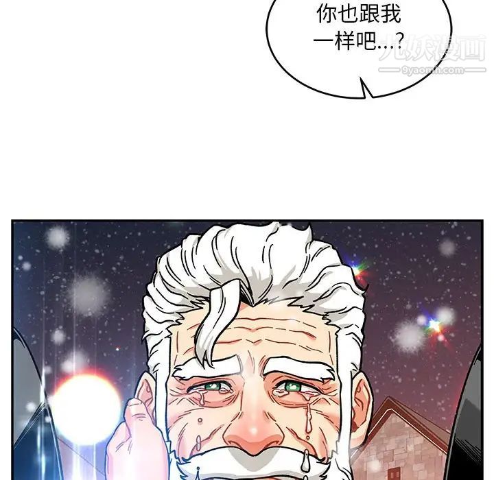 《亲爱的你Liebling！》漫画 第130話