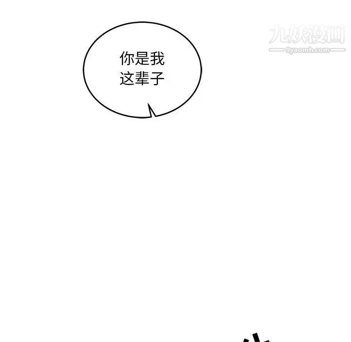 《亲爱的你Liebling！》漫画 第130話