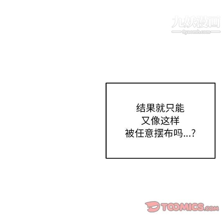 《亲爱的你Liebling！》漫画 第130話