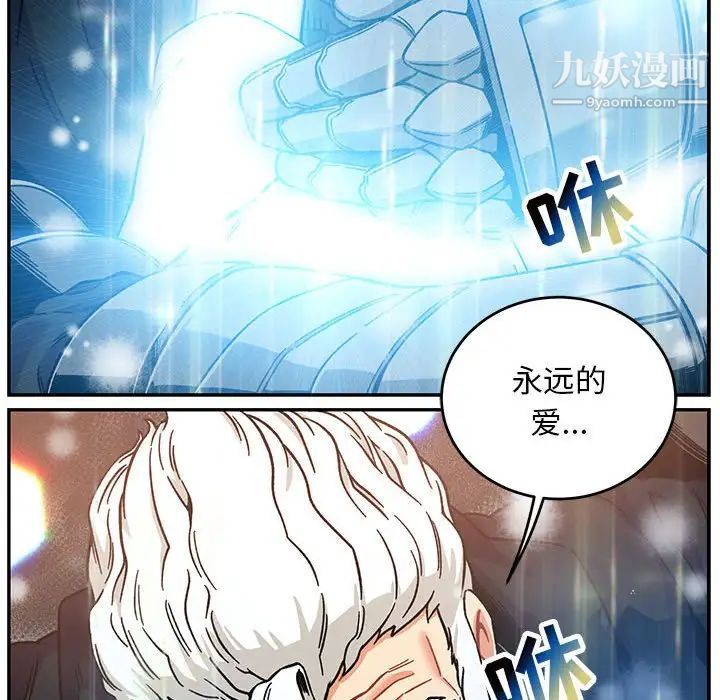 《亲爱的你Liebling！》漫画 第130話