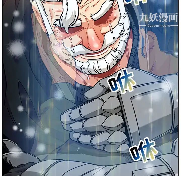《亲爱的你Liebling！》漫画 第130話