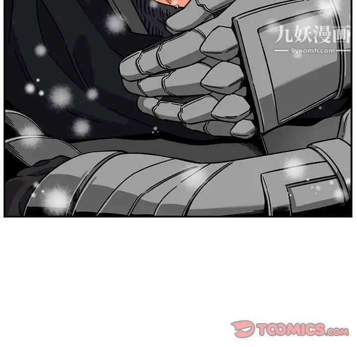《亲爱的你Liebling！》漫画 第130話