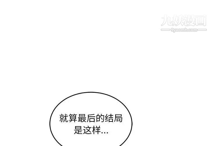 《亲爱的你Liebling！》漫画 第131話