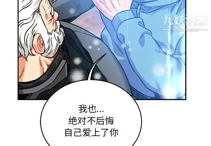 《亲爱的你Liebling！》漫画 第131話