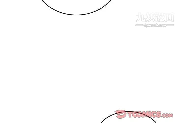 《亲爱的你Liebling！》漫画 第131話