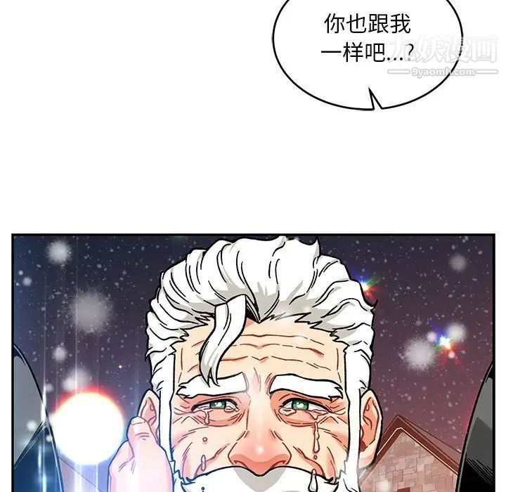 《亲爱的你Liebling！》漫画 第131話