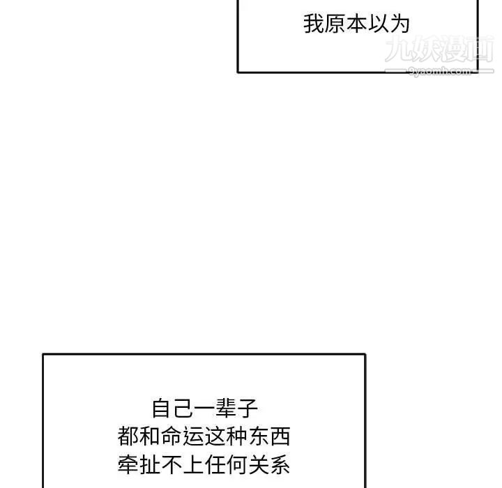 《亲爱的你Liebling！》漫画 第131話