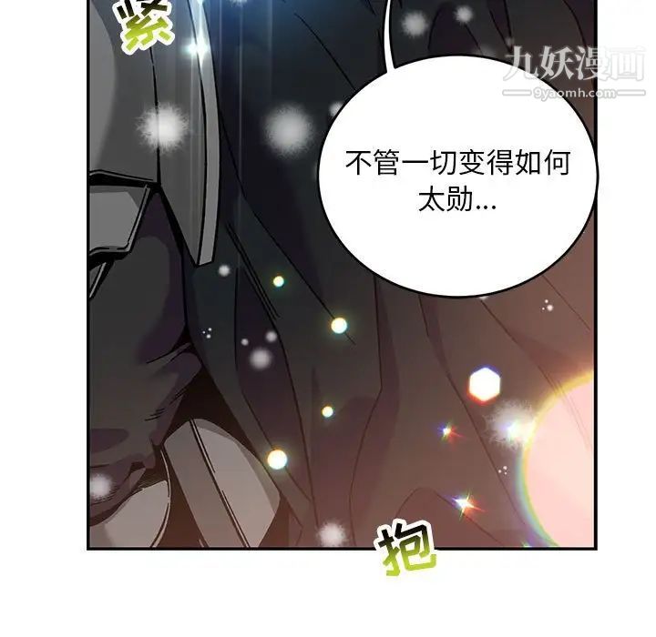 《亲爱的你Liebling！》漫画 第131話