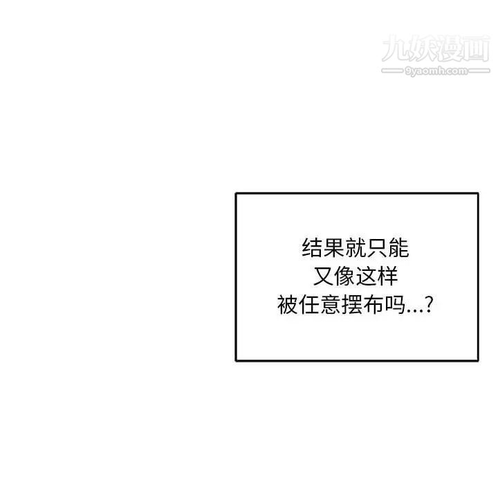 《亲爱的你Liebling！》漫画 第131話
