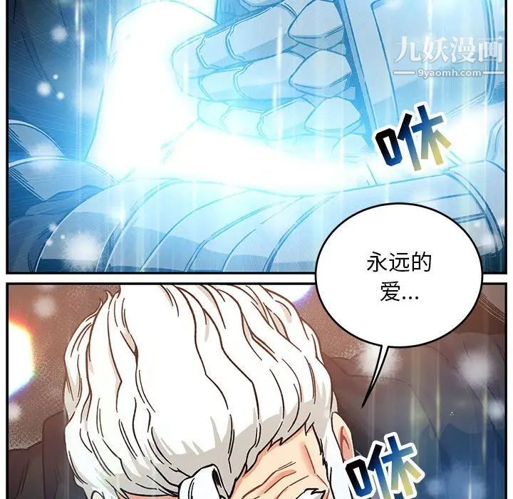 《亲爱的你Liebling！》漫画 第131話