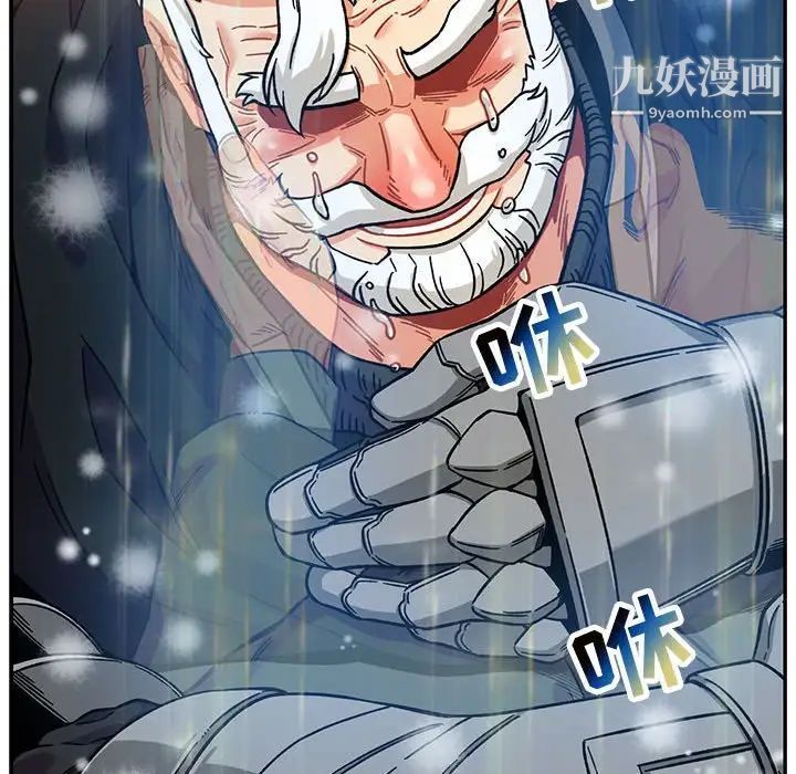 《亲爱的你Liebling！》漫画 第131話