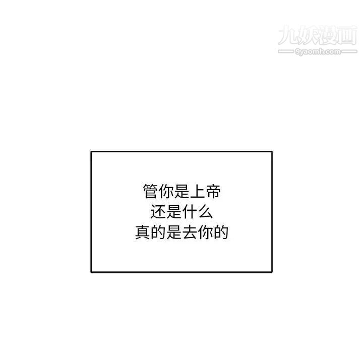 《亲爱的你Liebling！》漫画 第131話