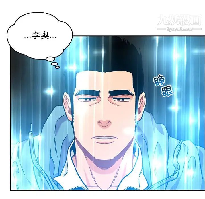 《亲爱的你Liebling！》漫画 第131話