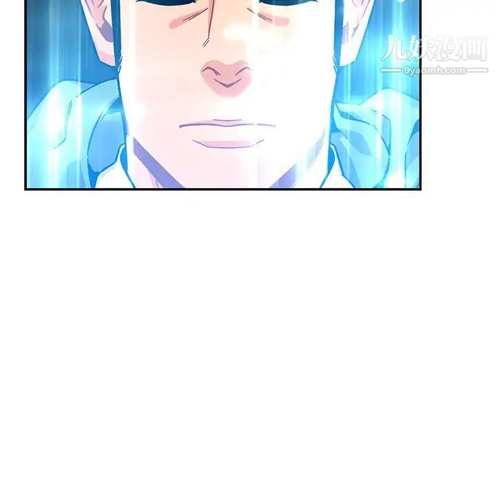 《亲爱的你Liebling！》漫画 第131話
