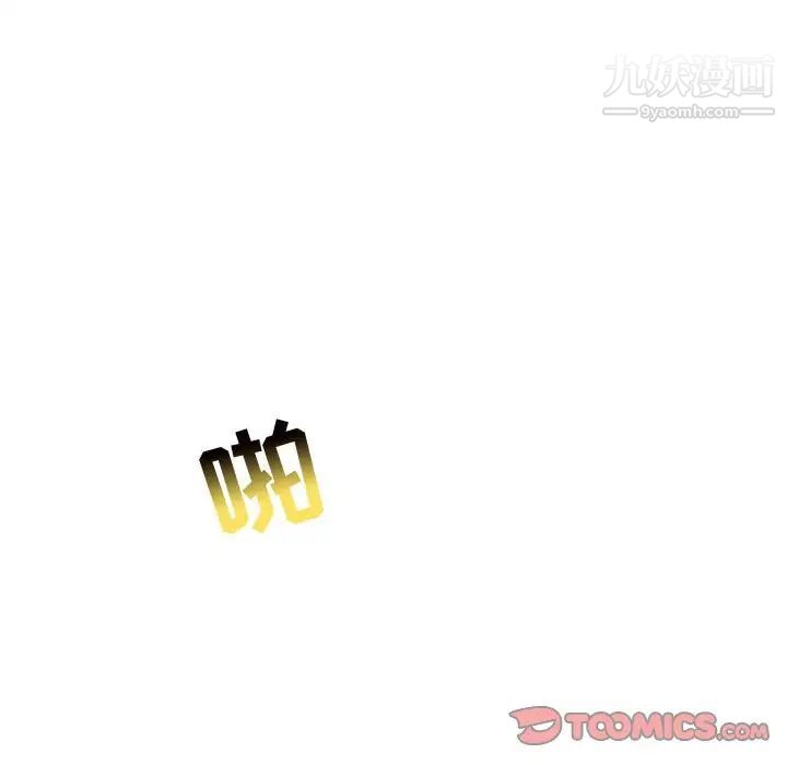 《亲爱的你Liebling！》漫画 第131話