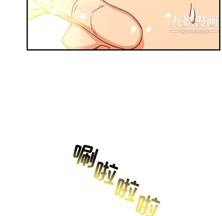《亲爱的你Liebling！》漫画 第131話