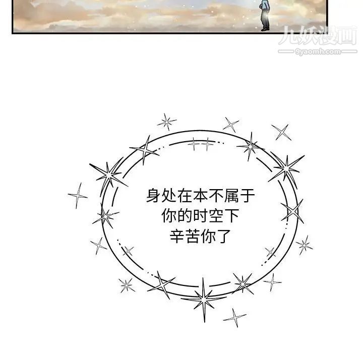 《亲爱的你Liebling！》漫画 第131話