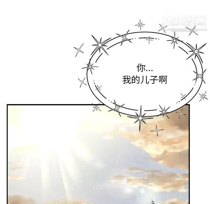 《亲爱的你Liebling！》漫画 第131話