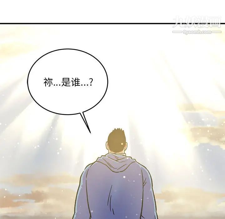 《亲爱的你Liebling！》漫画 第131話