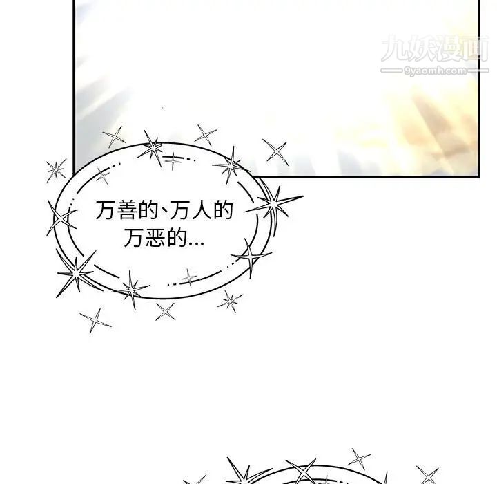 《亲爱的你Liebling！》漫画 第131話
