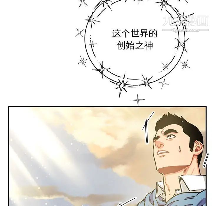 《亲爱的你Liebling！》漫画 第131話