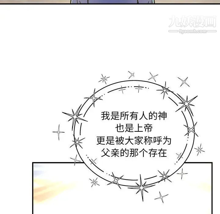 《亲爱的你Liebling！》漫画 第131話