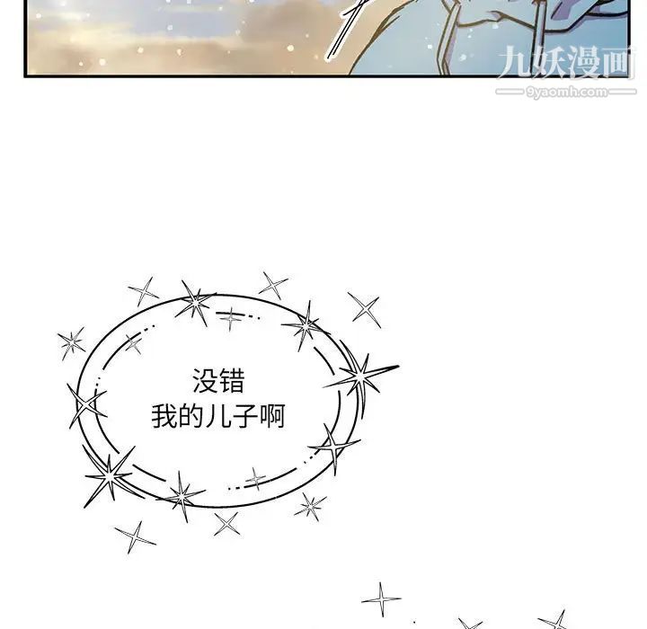 《亲爱的你Liebling！》漫画 第131話