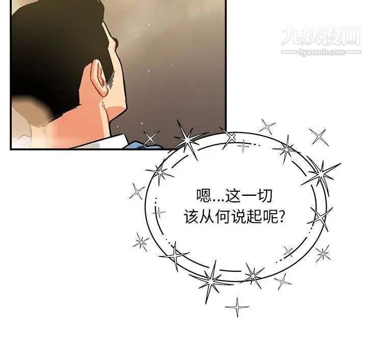 《亲爱的你Liebling！》漫画 第131話