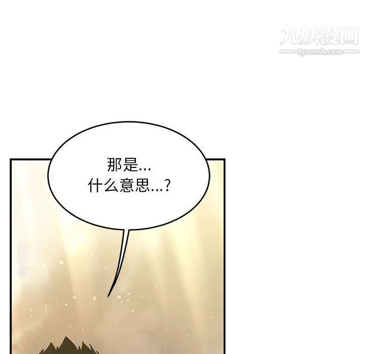 《亲爱的你Liebling！》漫画 第131話