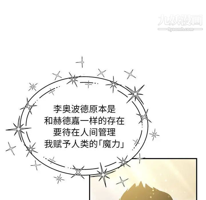 《亲爱的你Liebling！》漫画 第131話