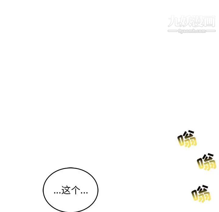 《亲爱的你Liebling！》漫画 第131話