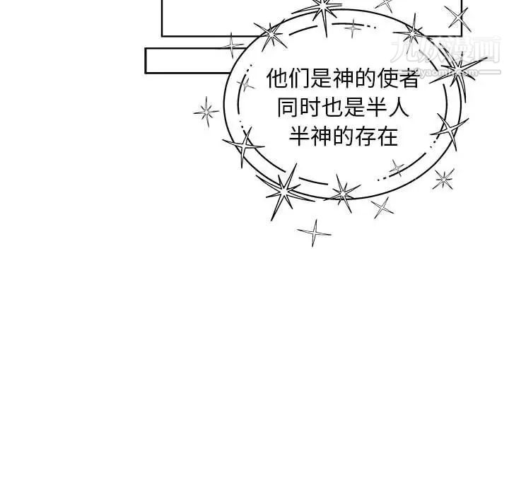 《亲爱的你Liebling！》漫画 第131話