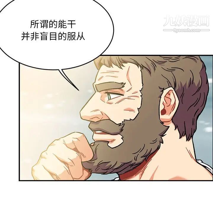 《亲爱的你Liebling！》漫画 第131話