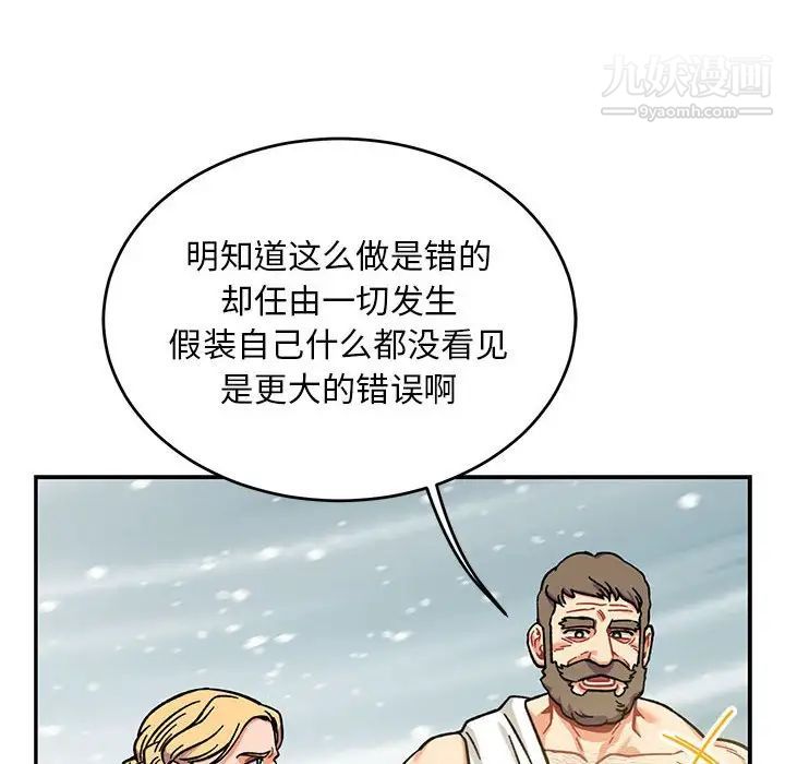《亲爱的你Liebling！》漫画 第131話