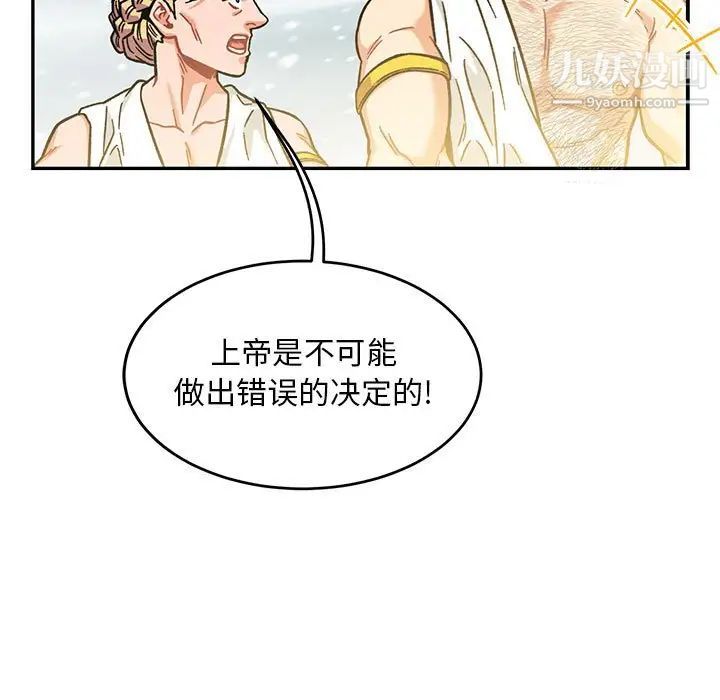 《亲爱的你Liebling！》漫画 第131話